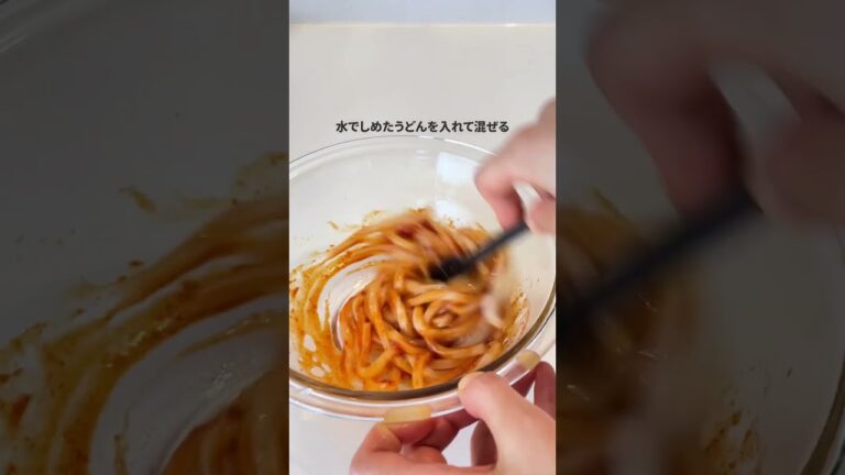 レンジで簡単「ピリ辛油うどん」【おうちごはんの1分レシピ動画】おつまみ｜簡単レシピ｜時短レシピ｜節約レシピ｜#shorts