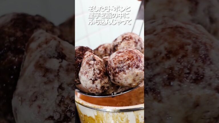 【里芋の唐揚げ】ニンニクがしっかり効いた里芋のから揚げ！！ビールにピッタリ！中がトロトロ！