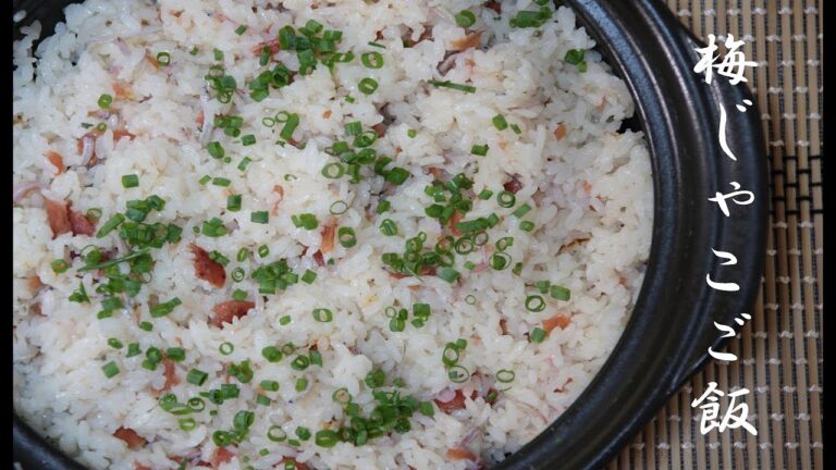 梅じゃこご飯