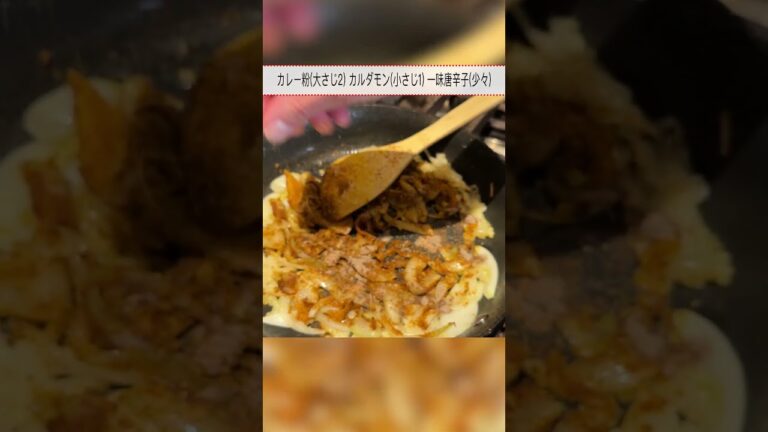 日本料理店が作る【まかないチキンカレー】