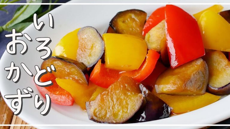 【なすとパプリカの甘酢炒め】10分でパパッと簡単！お弁当のおかずにも♪｜macaroni（マカロニ）