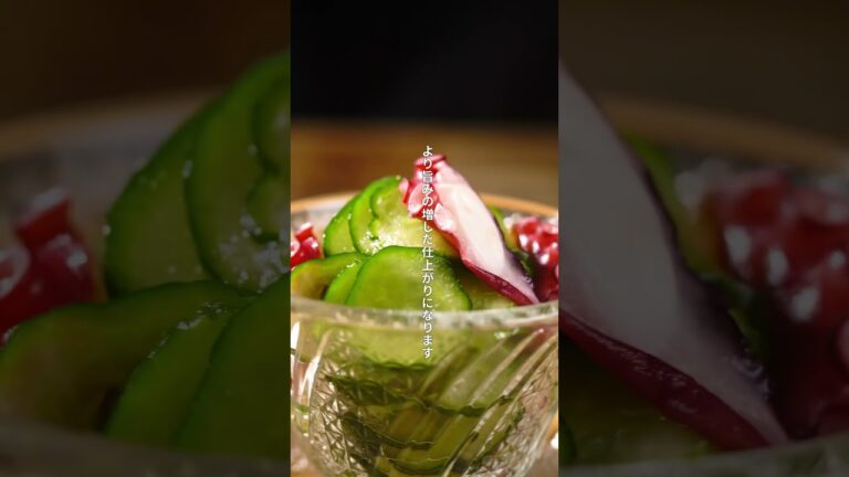 【三杯酢・土佐酢】これであなたも料理上手！作り置きで大活躍のお酢たち。#Shorts #料理 #レシピ #簡単レシピ #作り方 #おうちごはん #酢 #酢の物