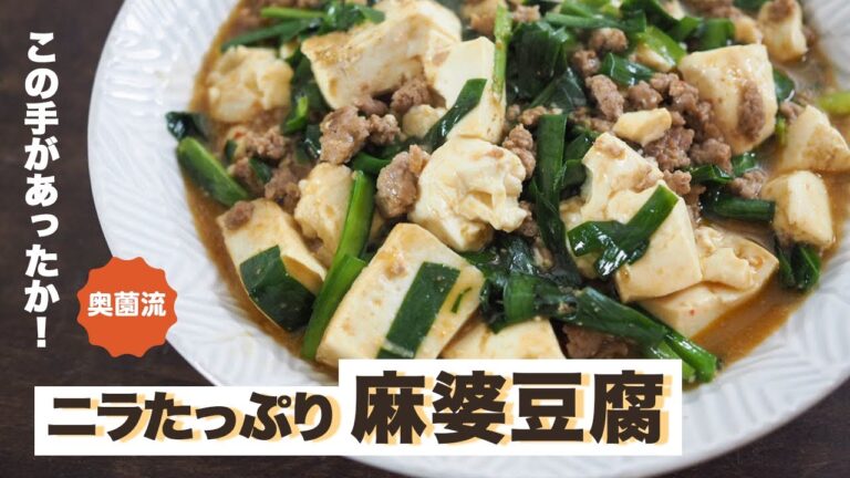 蒸し焼きテクで安い豆腐が高級豆腐に変身する❗️めちゃウマ麻婆豆腐の作り方。