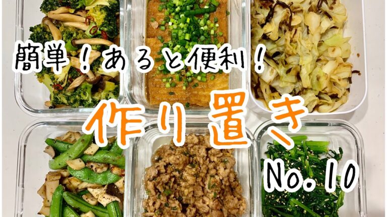 【作り置き】簡単！あると便利！作り置き　お弁当やおつまみにも！