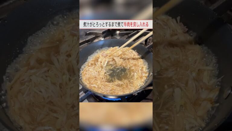 生姜たっぷり！笠原流【牛しぐれ煮】