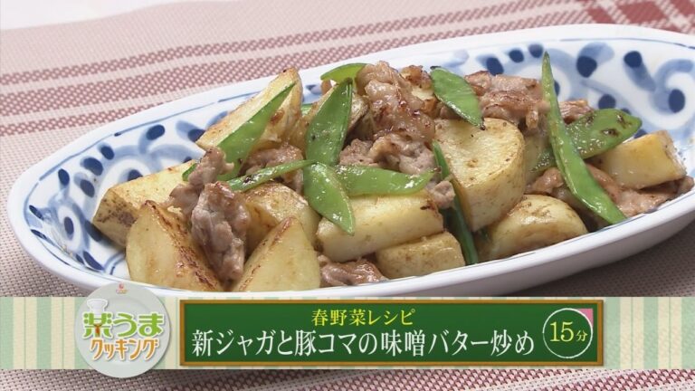 楽うまクッキング-新ジャガと豚コマの味噌バター炒め