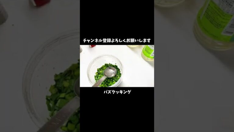 無限ニラだれ【30秒クッキング】