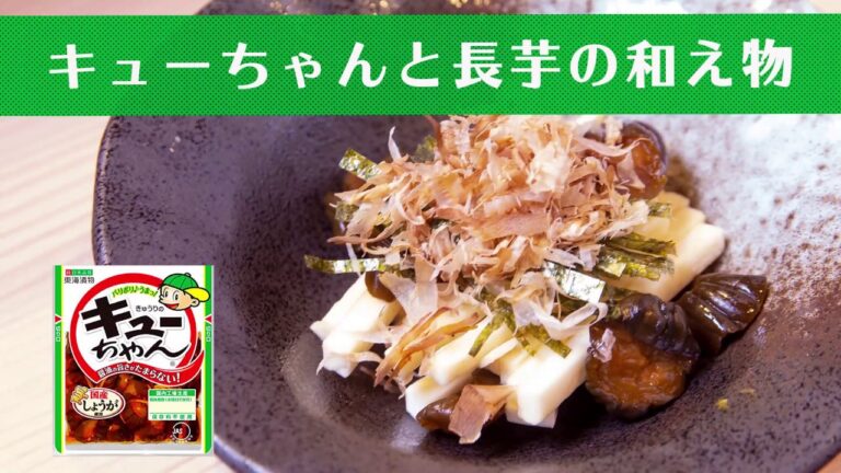 【切って和えるだけ】キューちゃんと長芋の和え物【レシピ】