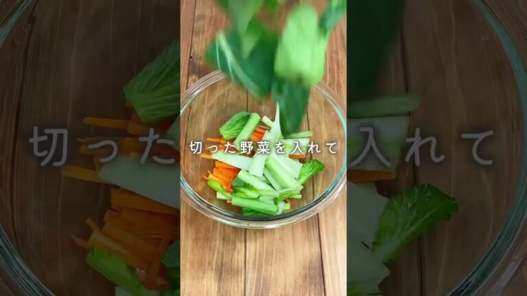 【12kgやせた管理栄養士考案】切り干し大根の彩りサラダ　#shrots #ヘルシーごはん