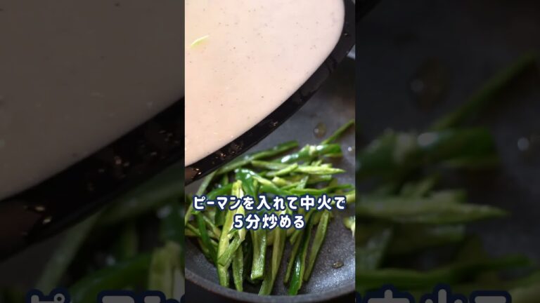 お酒が止まらない！！ピーマンとじゃこのおつまみ炒めの作り方！#クッキング #おつまみ #簡単レシピ #japanesefood