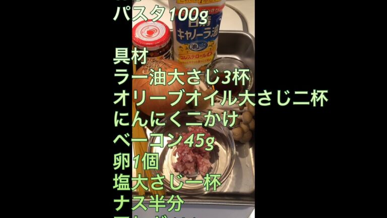 第20回ベーコンと玉ねぎのパスタ