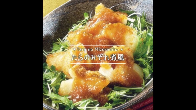 たらのみぞれ煮風