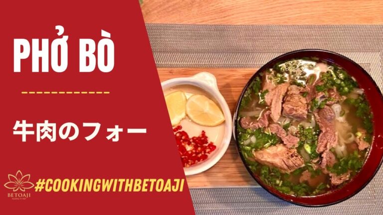 【#CookingWithBETOAJI】PHỞ BÒ - 牛肉のフォー