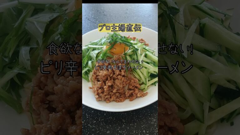 【夏休みの悩みをパパっと解決】夏休みのお昼ごはん困っていませんか？#shorts #料理 #簡単レシピ #夏休み #そうめん #そうめんアレンジ #fyp #fypシ #japanesefood