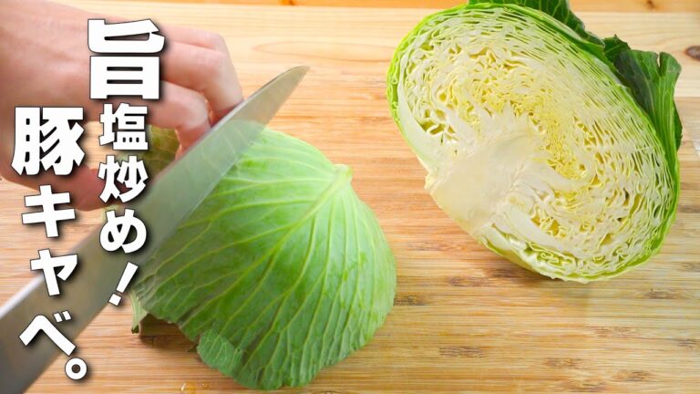 【豚うすぎりとキャベツのレシピ】うま塩味でご飯が進む♪野菜たっぷり炒め！