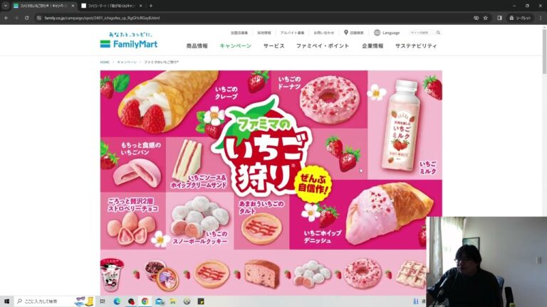 デブと見る今週のファミマ新商品(1/9～)