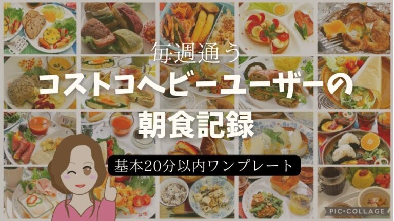 コストコ購入品で作る週末朝食🍴2023年下半期 厳選シーン集【朝食編】 簡単レシピCOSTCO review omnibus[Breakfast]