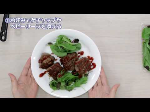 裏ワザレシピ　合いびき肉の即席ハンバーグ風　『てんきち母ちゃんの夜10分、あるものだけで おつまみごはん』