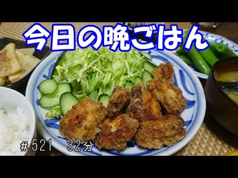 【晩ごはん】唐揚げ 筍の煮物 スナップエンドウ お味噌汁