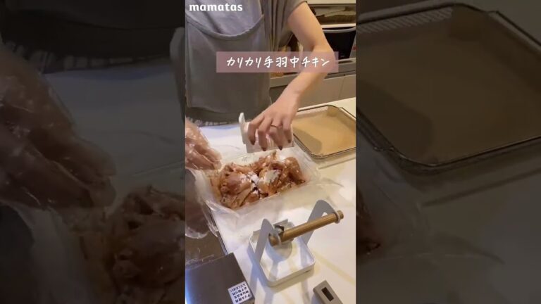 【白米炊くのと同じテンション】カリカリ手羽中チキン