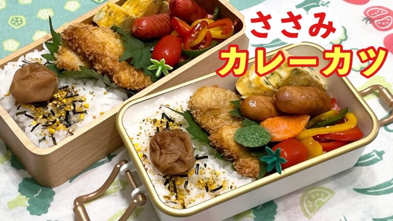 【お弁当】娘と2人分.ᐟ.ᐟ.ᐟ.ᐟ.ᐟささみカレーカツ