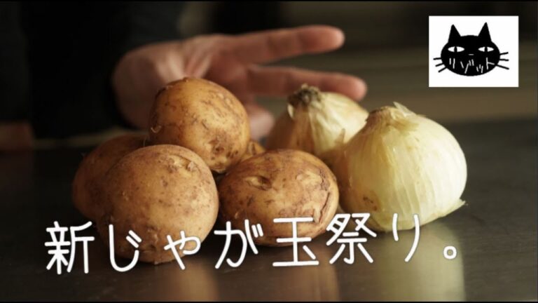 【もぎりフライドポテト】新じゃが新玉祭り。５種【おつまみポテサラ】