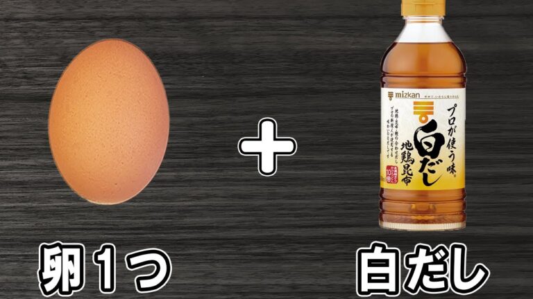 【卵1つと白だしで作る簡単だし巻き卵】調味料1つだけ！すぐ出来る簡単レシピ！冷蔵庫にあるもので節約料理の作り方/卵レシピ【あさごはんチャンネル】
