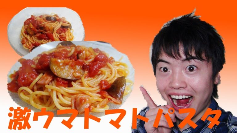 【レストランなみ】門外不出の激うまトマトパスタ！