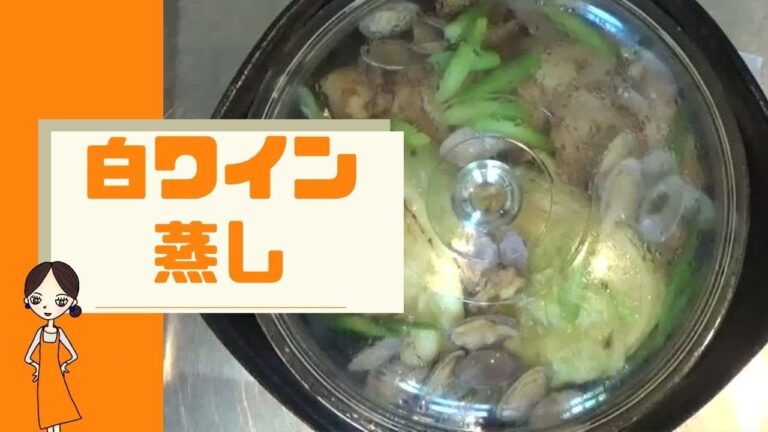 【白身魚のワイン蒸し】フライパン一つで簡単♪
