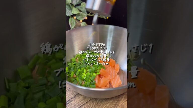 サーモンユッケ