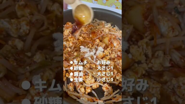 ガッツリ！ヘルシー？『キムチもやし丼』が美味いって話！