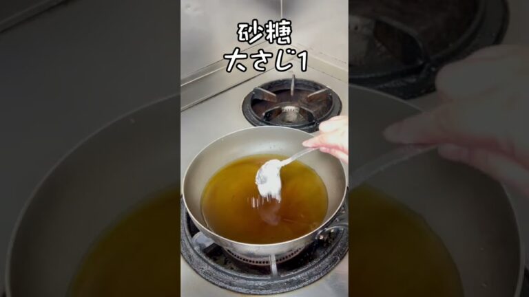 女将のカレイの煮付け #shorts