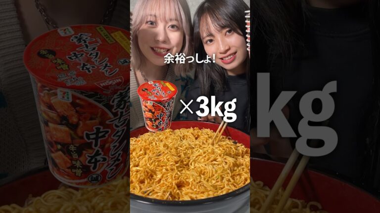 【大食い】蒙古タンメン3kg(10000kcal)を完食する普通の女の子