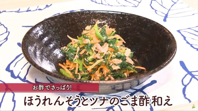ほうれんそうとツナのごま酢和え［1人分145kcal］