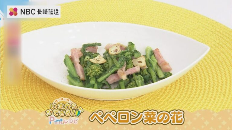 【いまからできる】ペペロン菜の花【Pintレシピ】