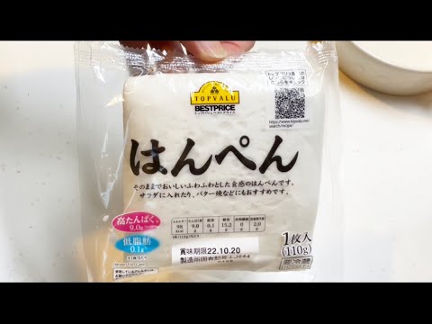 はんぺんのふわふわチーズツナマヨグラタン【簡単レシピ】【おつまみ】
