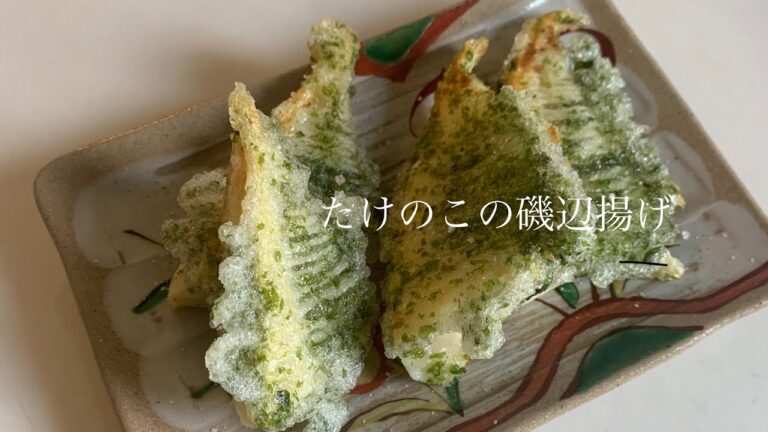 たけのこの磯辺揚げ