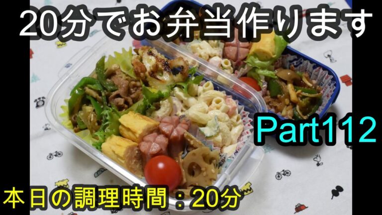【お弁当】ちくわのチーズ炒め 豚肉の野菜炒め マカロニサラダ れんこんのきんぴら 卵焼き ウインナー【Obento】