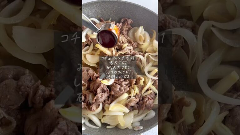 【玉ねぎカサ増し焼肉レタス包み】 秒でなくなるヘルシーレシピです。 #料理動画 #簡単#おうちごはん #節約 #節約レシピ #ヘルシー #cooking #shorts #焼肉 #時短レシピ#痩せる