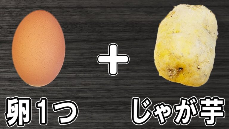 『じゃがいもと卵のスペイン風オムレツ』混ぜて焼くだけ！冷めても美味しい簡単おかずレシピ！冷蔵庫にあるもので節約料理/じゃがいもレシピ/卵レシピ/作り置きレシピ【あさごはんチャンネル】
