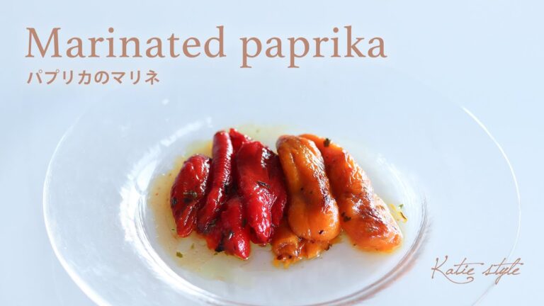 【トロトロで美味】パプリカのマリネ【オーガニックおうちごはん】