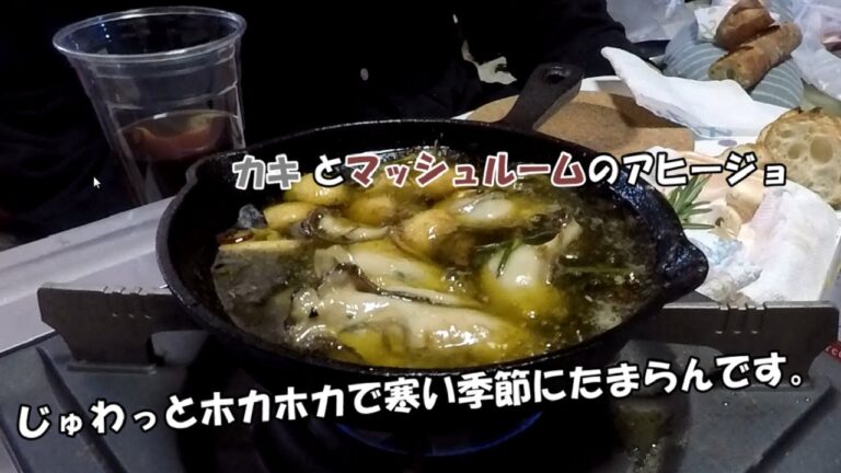 【昼飯】カキのアヒージョ【スキレット】