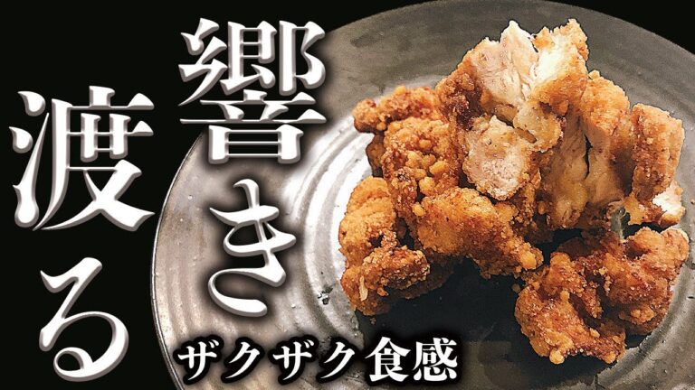 世界一ザクザク！激ウマ唐揚げの作り方 プロの技炸裂 簡単なコツで驚くほどの食感