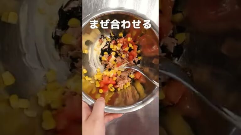 管理栄養士の残りもの活用レシピ【ひじきサラダ 】#shorts