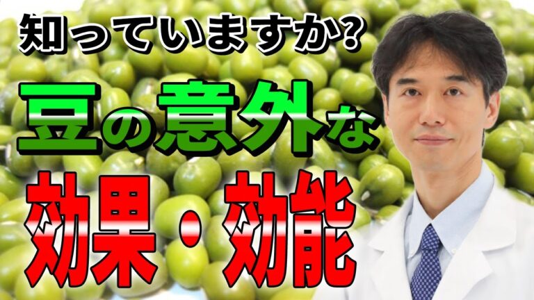 【腸活】週に2回食べて心臓病・癌（がん）予防！満腹感アップでダイエット効果も期待できるデトックス豆