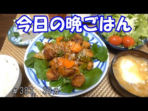 【晩ごはん】肉団子の甘酢あん サラダ　冷奴 たまごのお味噌汁