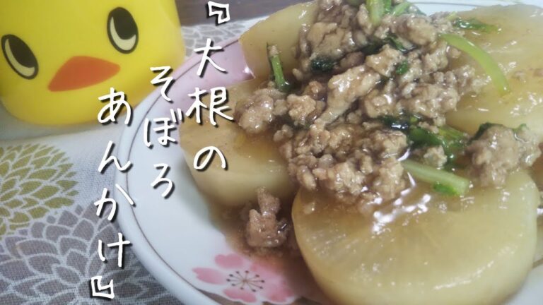 料理修行中の男がつくる 大根そぼろあんかけ