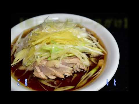 gopuro7【蒸し鶏の葱ソースがけ】音と香りと味！！