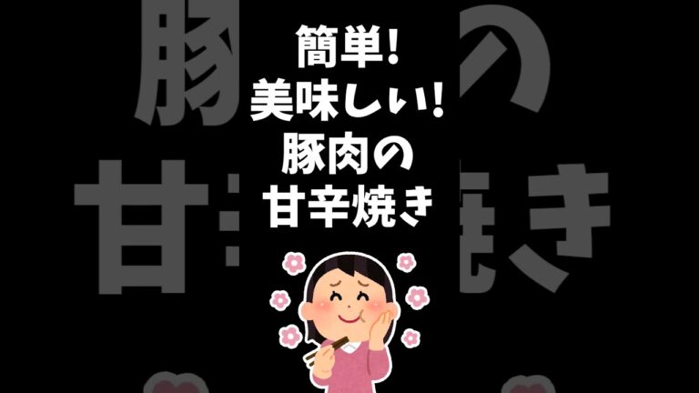 【豚肉の甘辛焼き】パパと娘の毎日弁当 【コチュジャン】20230919　#弁当 #手作り弁当 #料理男子 #節約 #甘辛 #コチュジャン #簡単 #レシピ #美味しい #蜂蜜