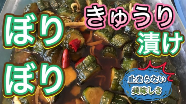 キュウリの漬物 簡単超速キュウリのキューちゃんレシピ ボリボリ止まらない美味しさ